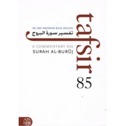 A Commentary on Surah Al-Buruj PB